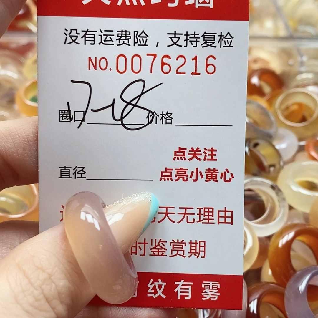 玛瑙/玉髓戒指未镶嵌