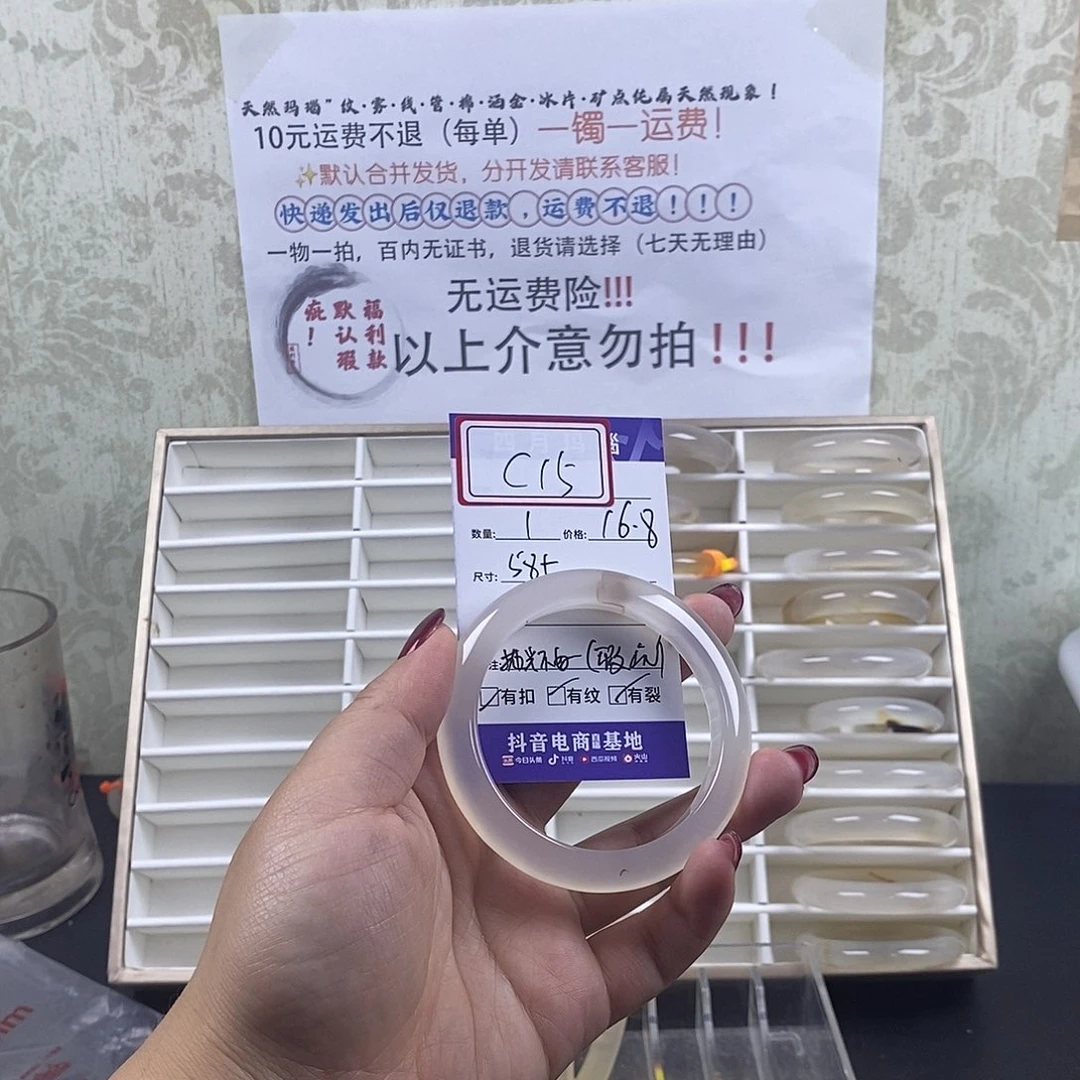 玛瑙/玉髓手镯未镶嵌永***恼