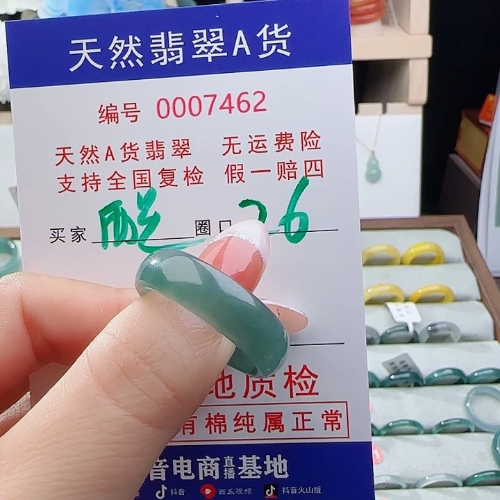 醒***着翡翠未镶嵌戒指戒指