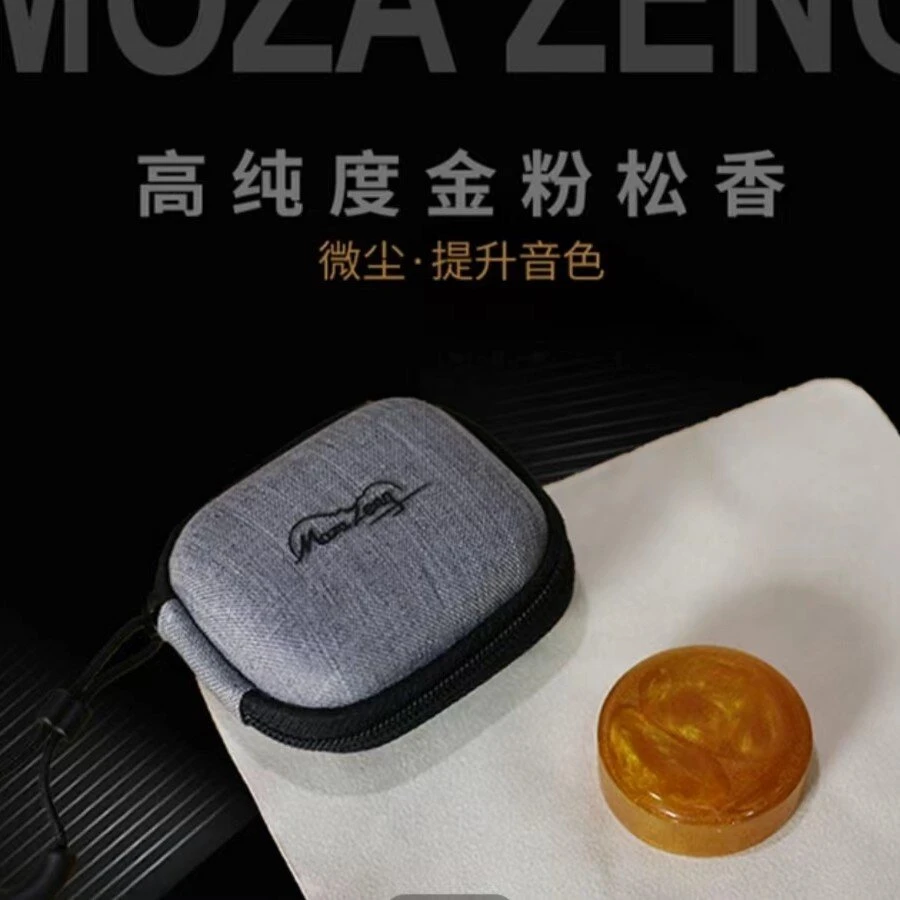 莫扎高端金粉微尘松香