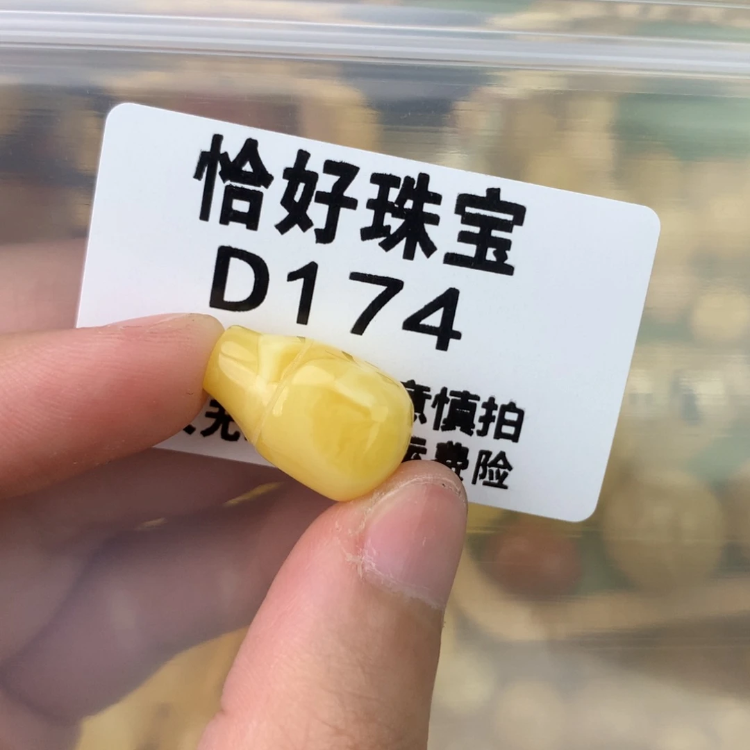 未镶嵌琥珀珠宝奇石11.8