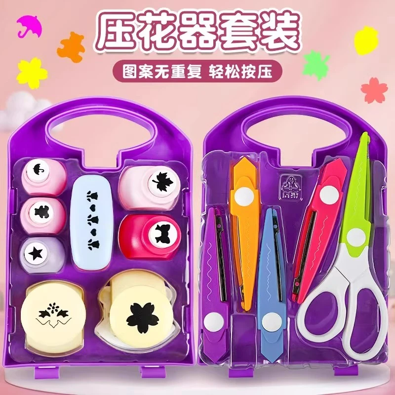 省力压花器儿童手工材料DIY工具图案大号花边剪刀全套装五角星星