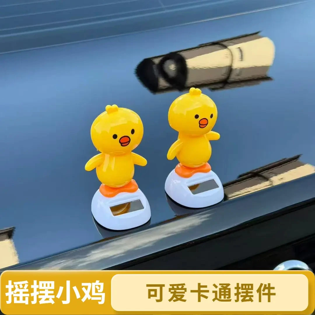 汽车太阳能小鸡摆件卡通公仔车载摆件车顶车尾后备箱车内装饰用品