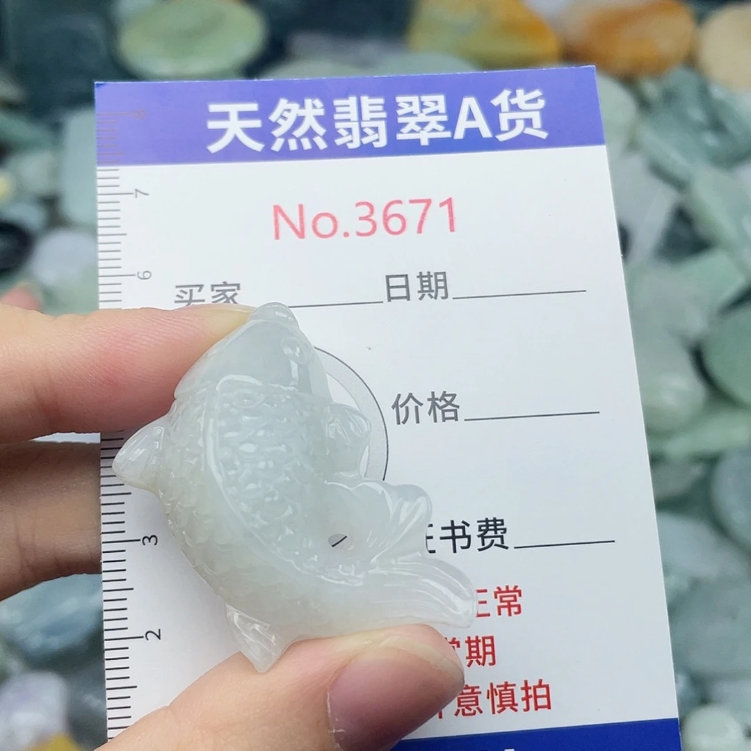 翡翠未镶嵌挂件3671