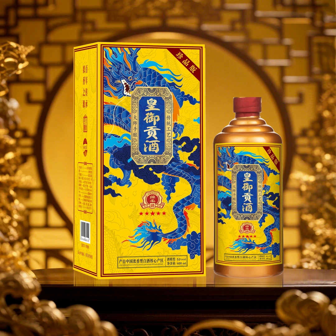 酒尺巷【百万补贴】皇御贡酒礼盒装400ml52度浓香型白酒