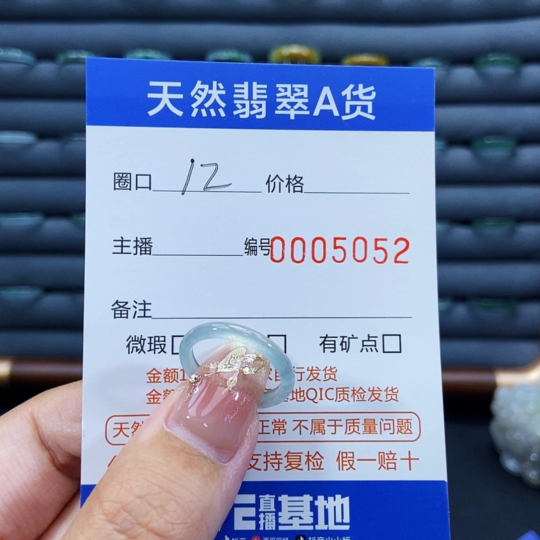 翡翠未镶嵌戒指戒指