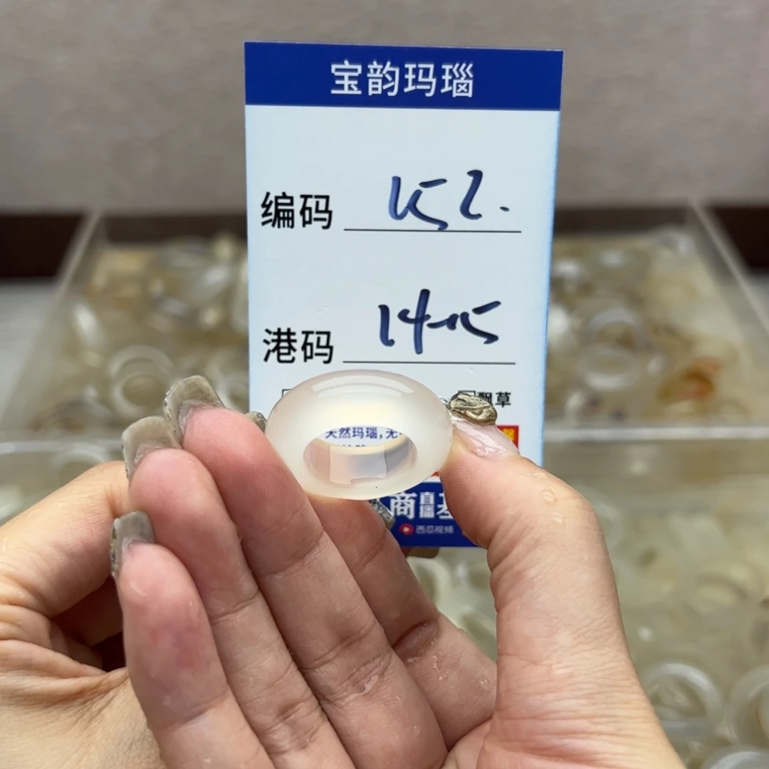 玛瑙/玉髓未镶嵌戒指