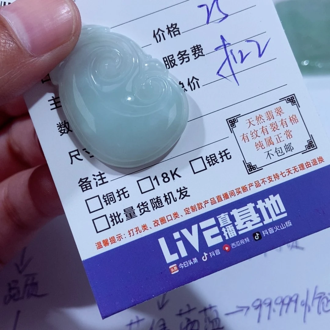 颈饰未镶嵌翡翠?*