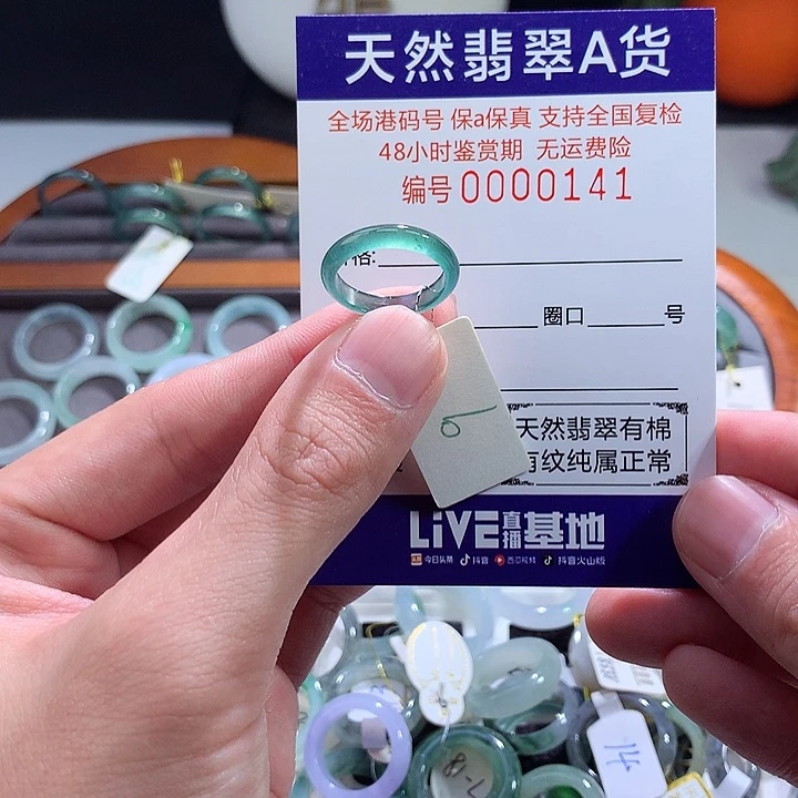 翡翠戒指未镶嵌翡翠