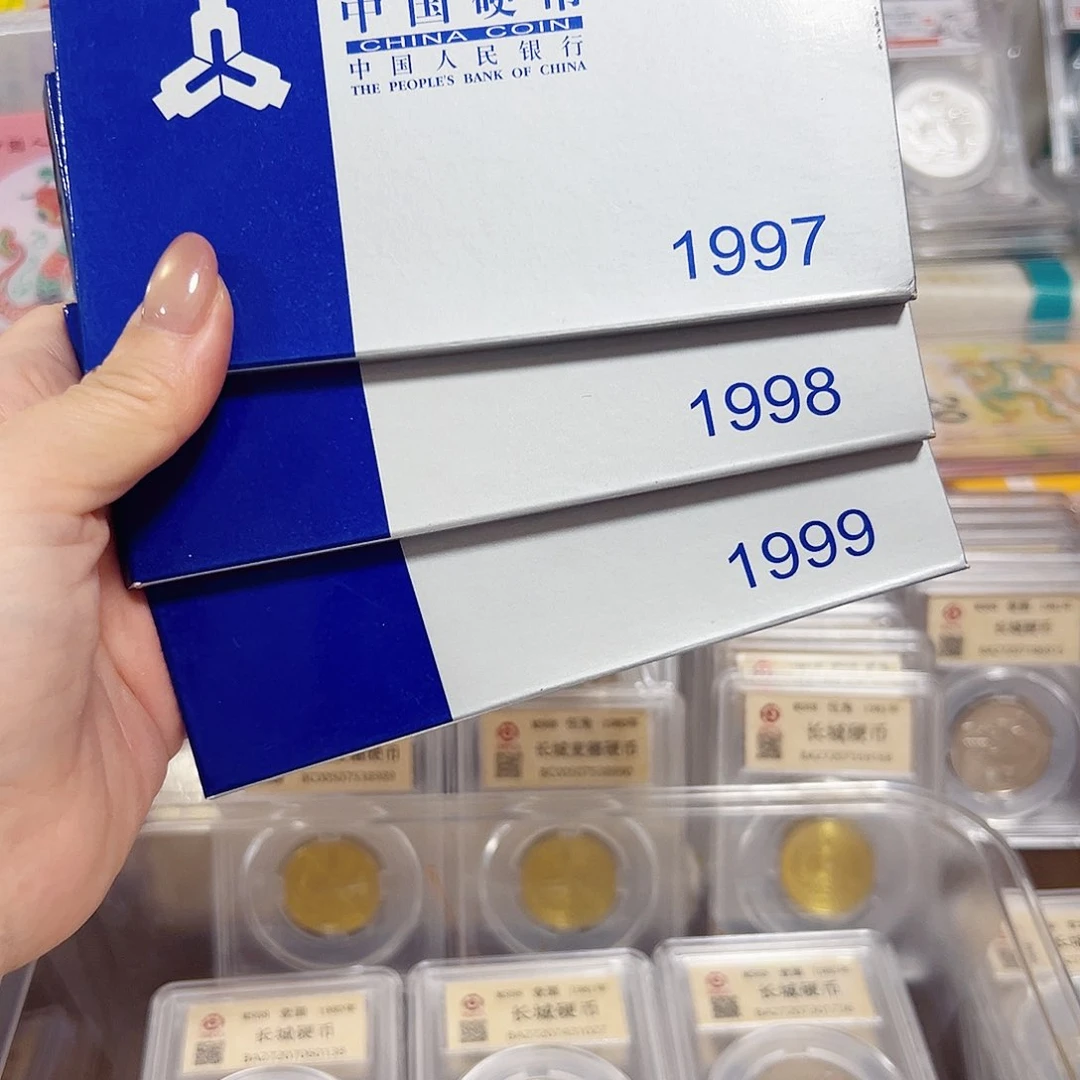 中国人民银行97-99三套