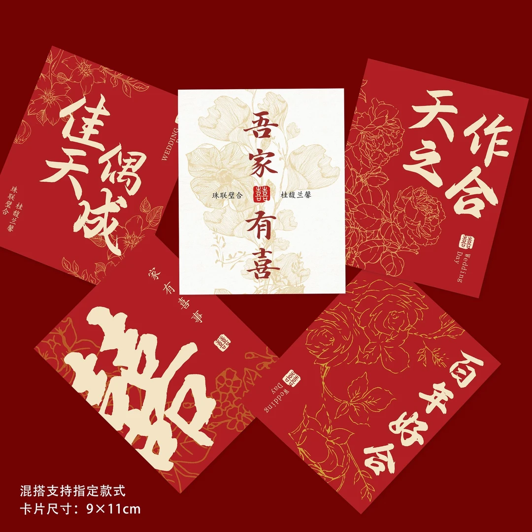 新婚快乐贺卡天作之合吾家有喜结婚花店鲜花束花篮酒席装饰卡片