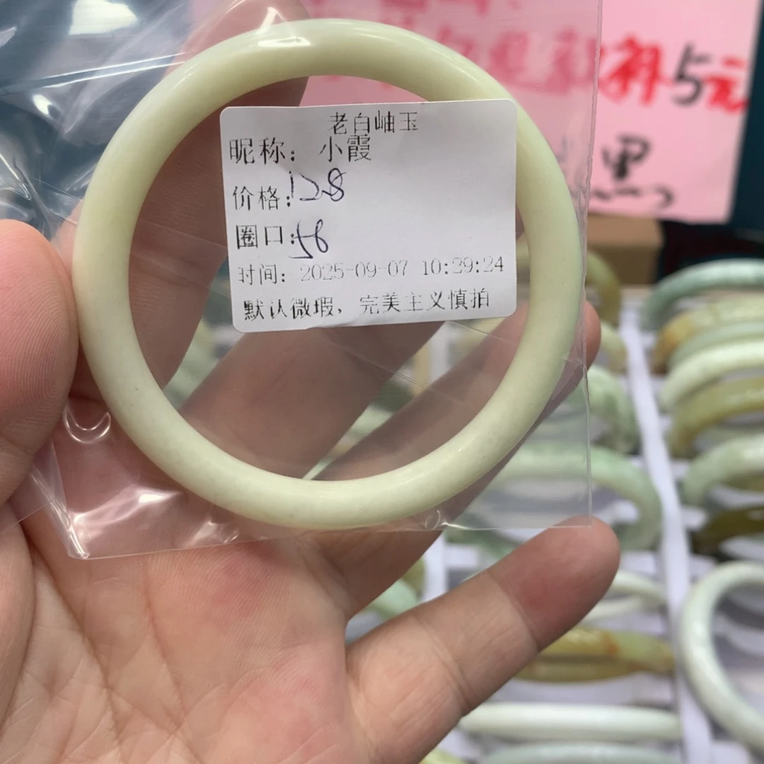 小***霞未镶嵌蛇纹石玉手镯