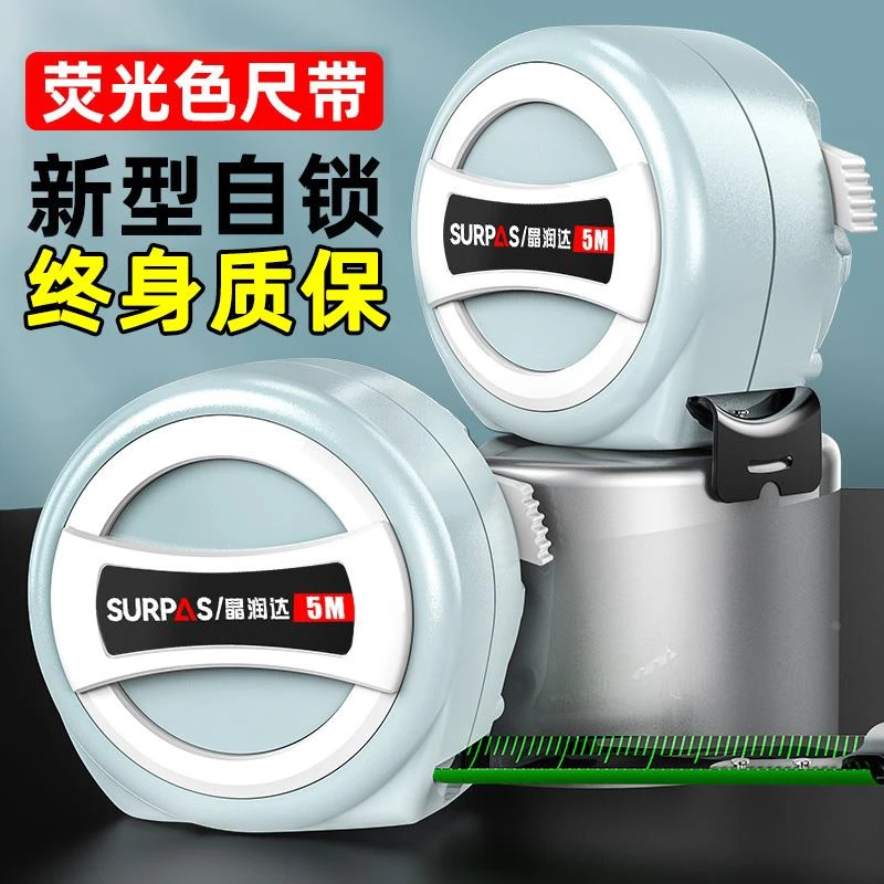 卷尺5米加厚加硬尺子米尺家用拉尺防水防锈自锁迷你测量钢尺
