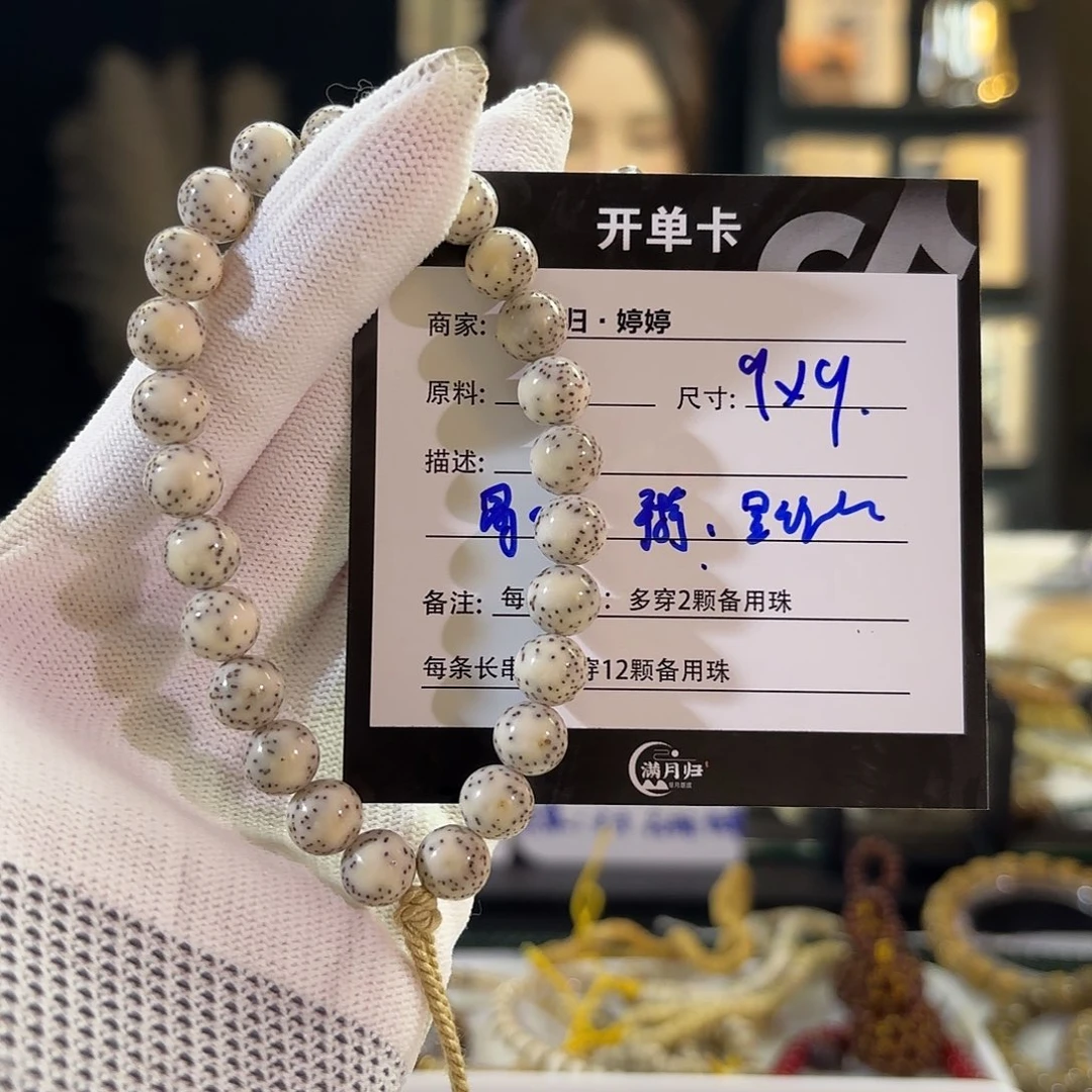 吊坠星月菩提星月