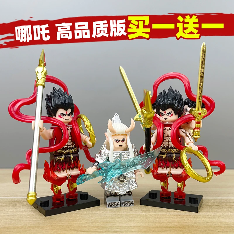 三头六臂哪吒2人仔积木5-12岁益智儿童男孩玩具公仔