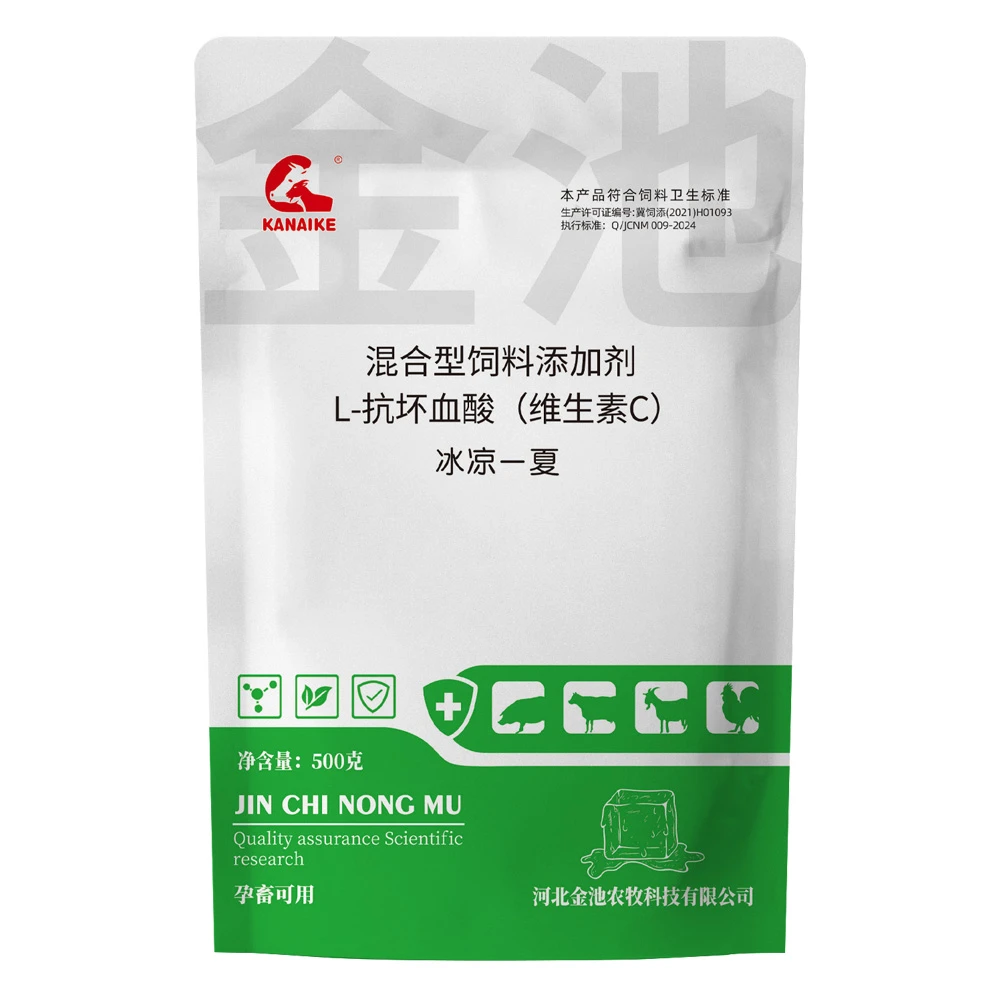 金池牧业KANAIKE冰凉一夏500g混合型饲料添加剂