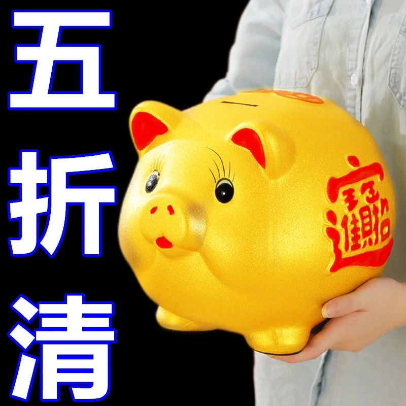 金猪存钱罐陶瓷摆件只存不取客厅女孩男孩2025年新款结婚金猪理财