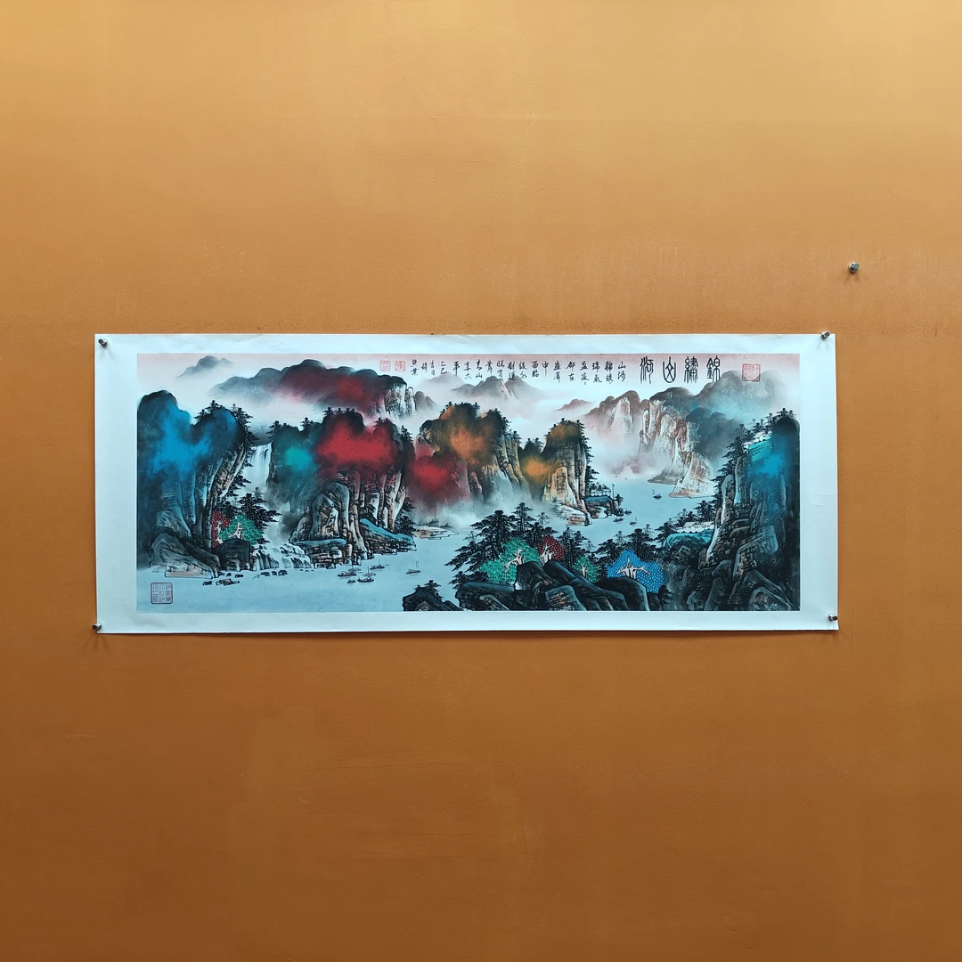 赵兴业 《锦绣山河》 小六尺 托底  180*70cm -人美甄选