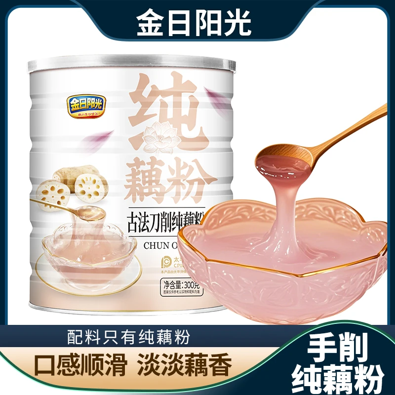 金日阳光手工刀削纯藕粉无添加古法纯藕粉老人小孩孕妇代餐