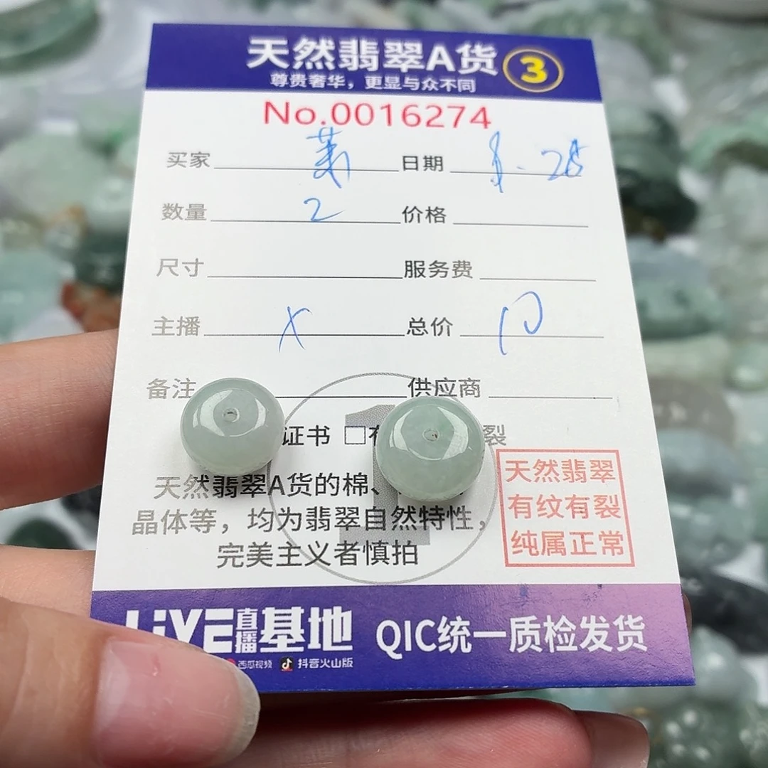 茉***i翡翠未镶嵌颈饰111111