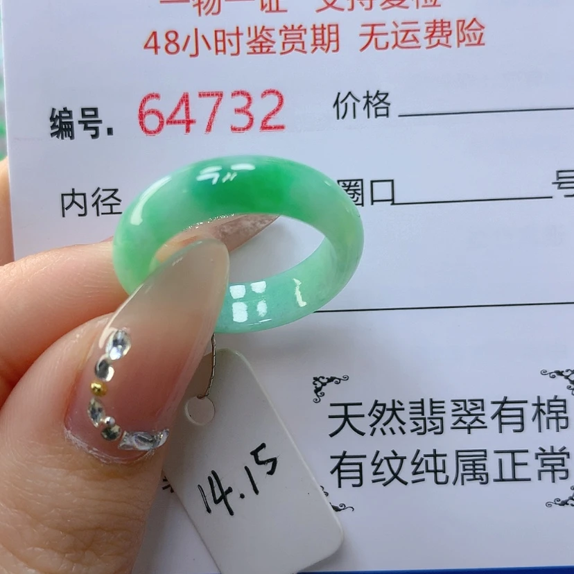 【闪购商品】翡翠戒指未镶嵌天然