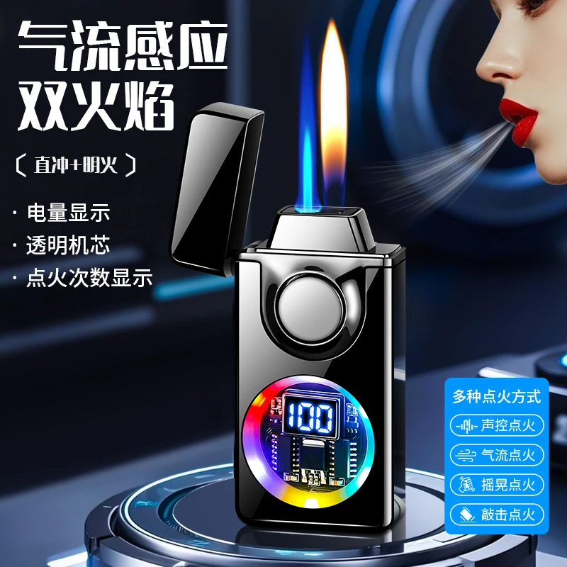 智能声控双火切换充气打火机透明可视圆窗气电合一打火机