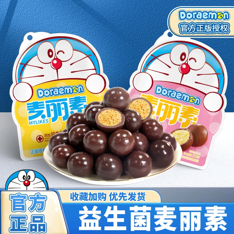 吉百地x哆啦A梦正版授权益生菌麦丽素巧克力怀旧小零食