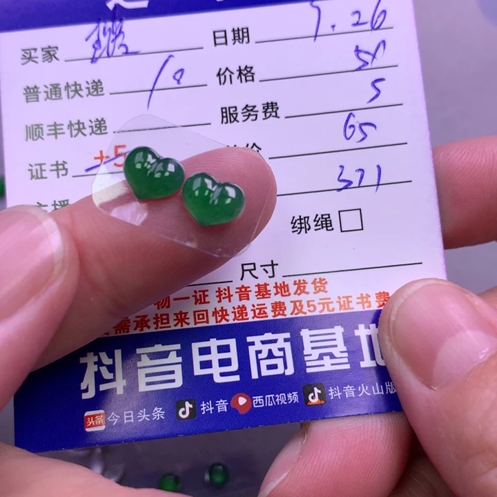 颈饰未镶嵌翡翠璐****宝