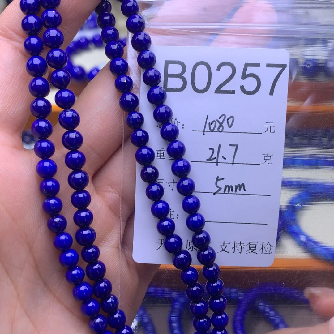 青金石手串未镶嵌b0257