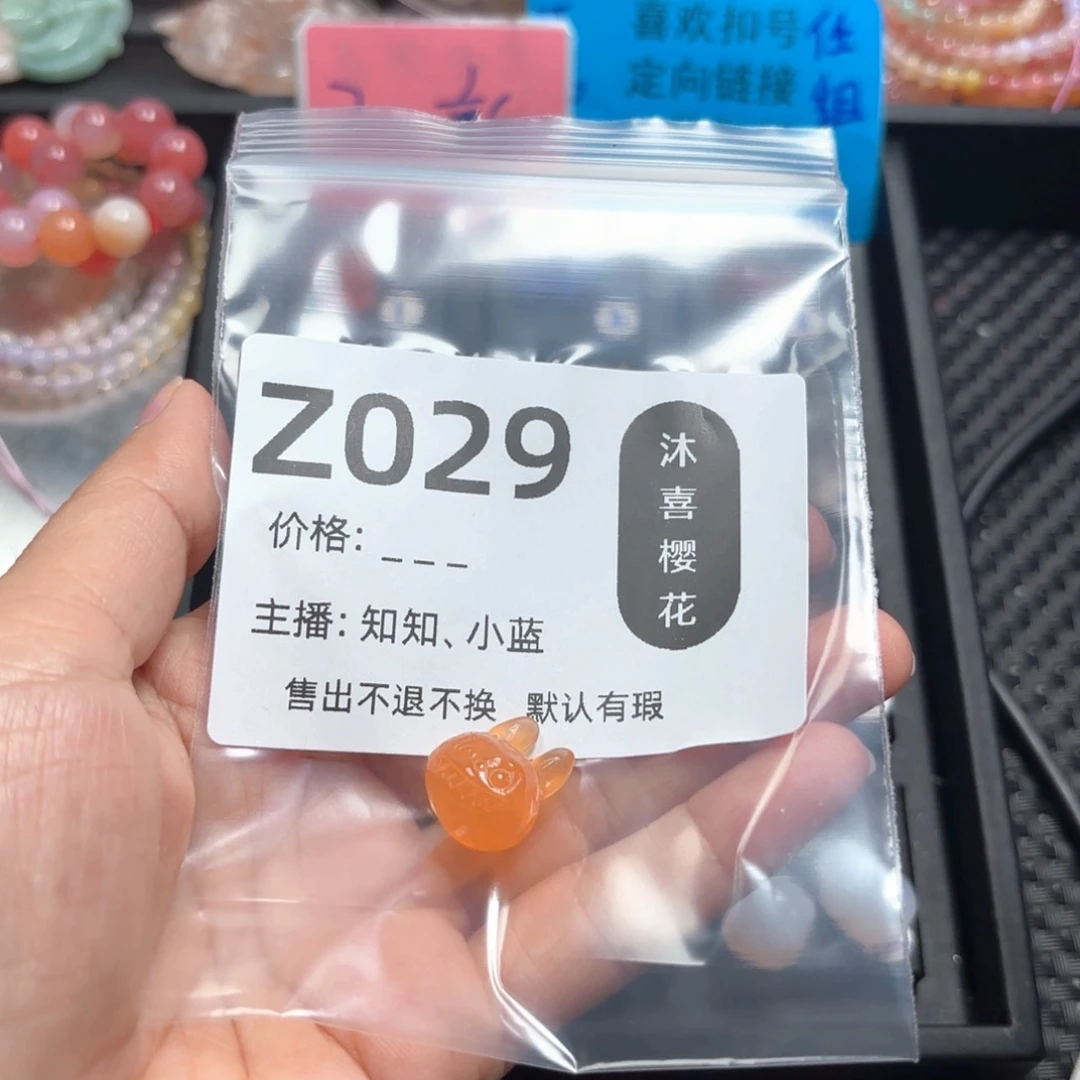 玛瑙/玉髓颈饰未镶嵌芋***水