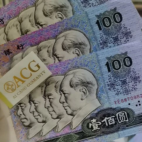 90100全新直版原票无4三张连号