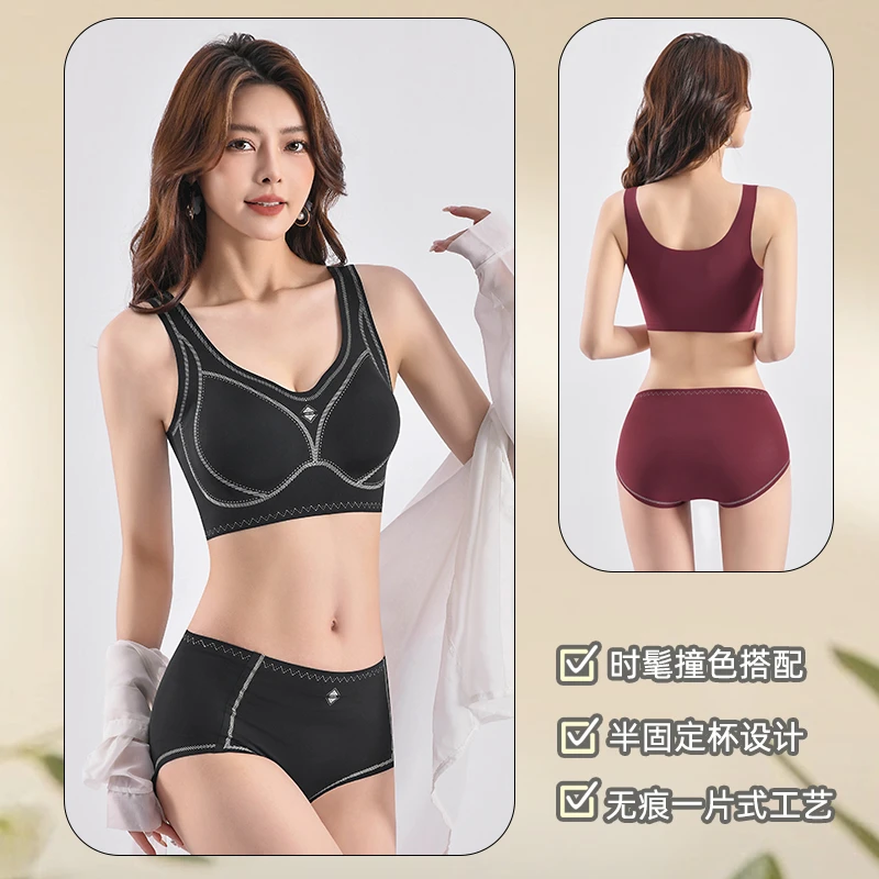 撞色无痕内衣套装926