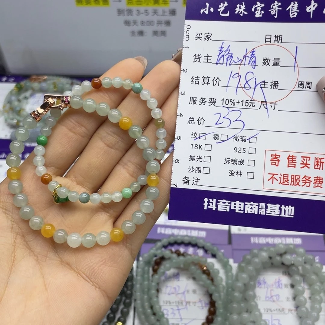 翡翠手串未镶嵌多样性发一件