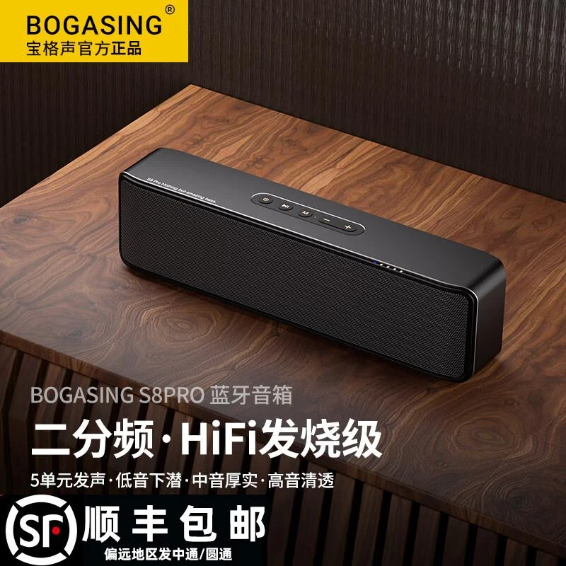 BOGASING德国无线蓝牙音箱高音质重低音炮家用大功率电脑音响HIFI