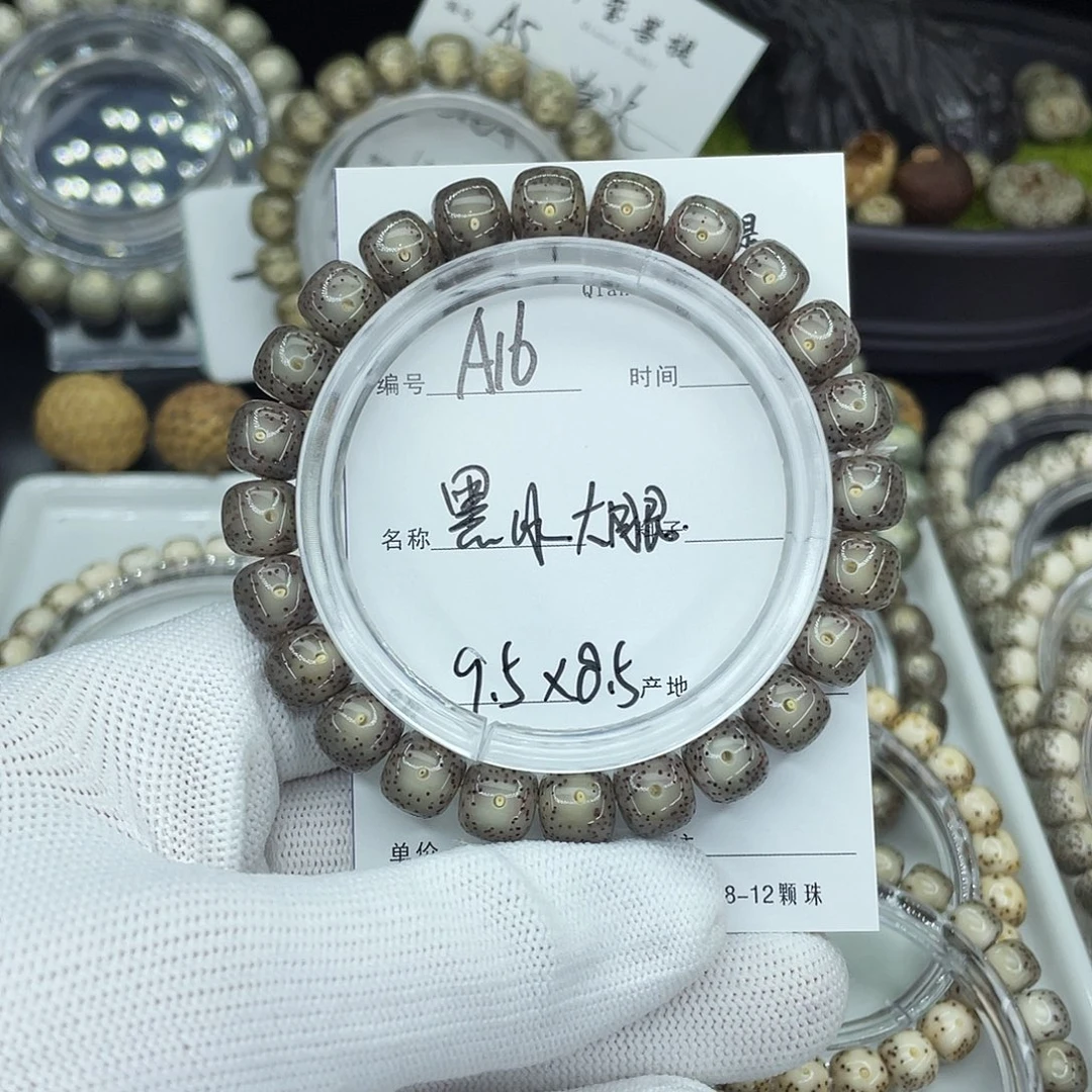 吊坠星月菩提A16黑冰大眼