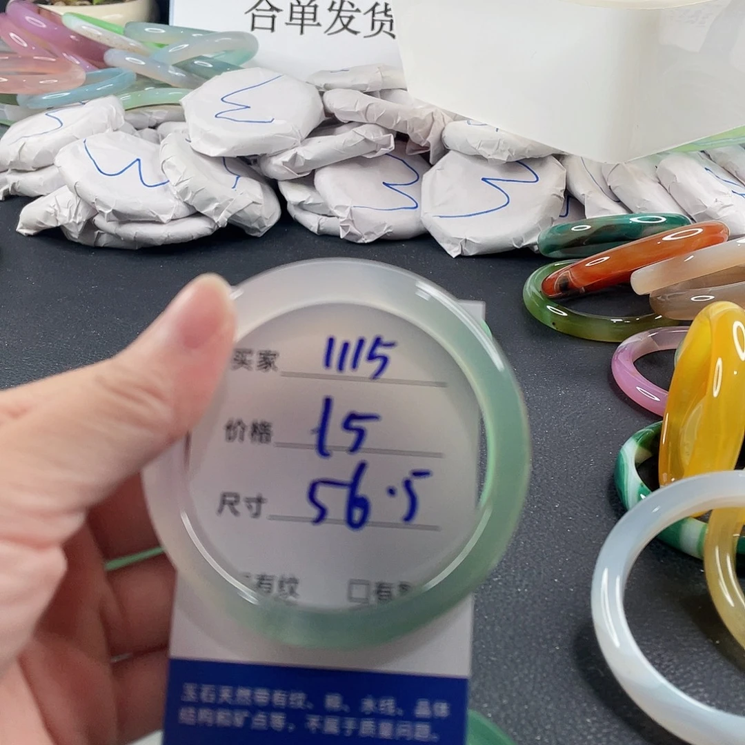 手镯玛瑙/玉髓未镶嵌