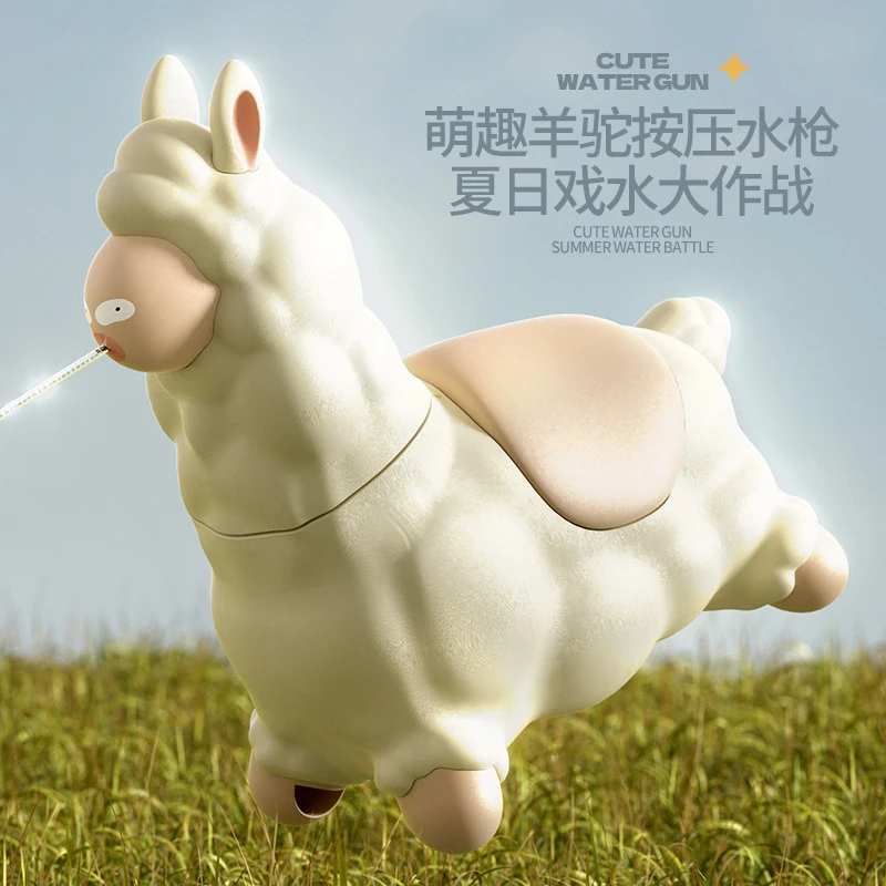 【视频款】学校羊驼可爱按压滋水水枪手动按压玩具戏水户送朋友礼物