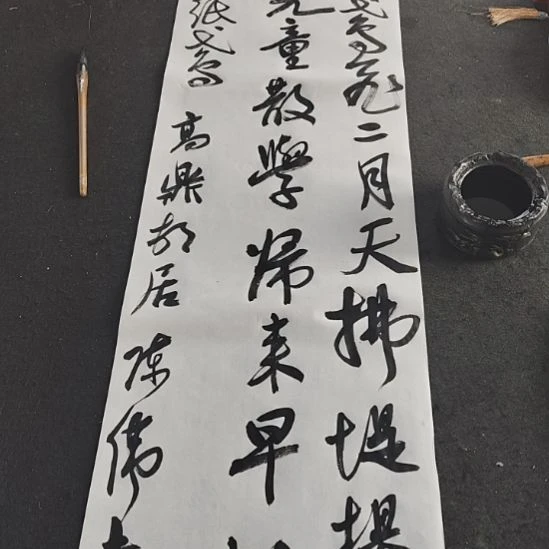 书法熔铸百家自成一体的陈伟书法惠友
