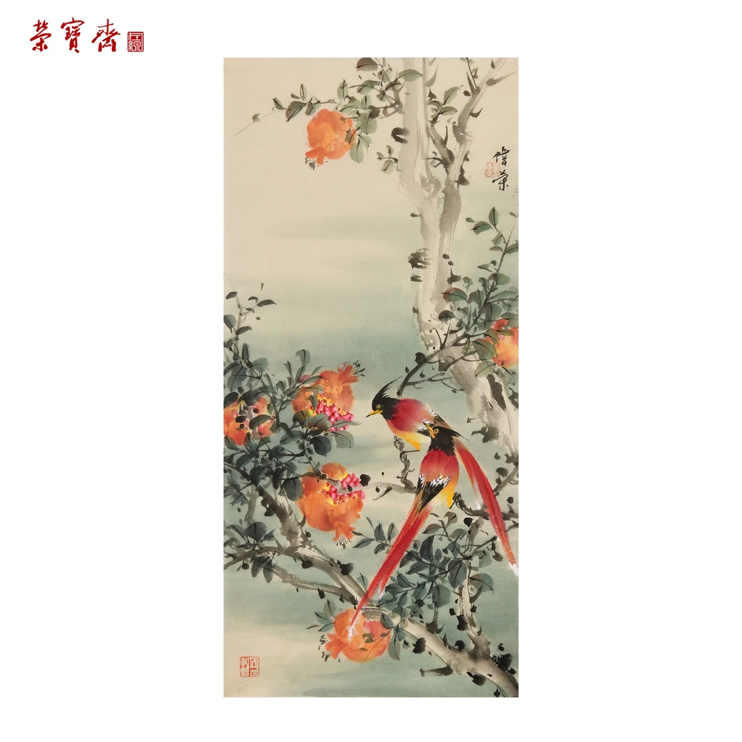 早4（F32536）《笑口常开》书画 纸本 97*45cm