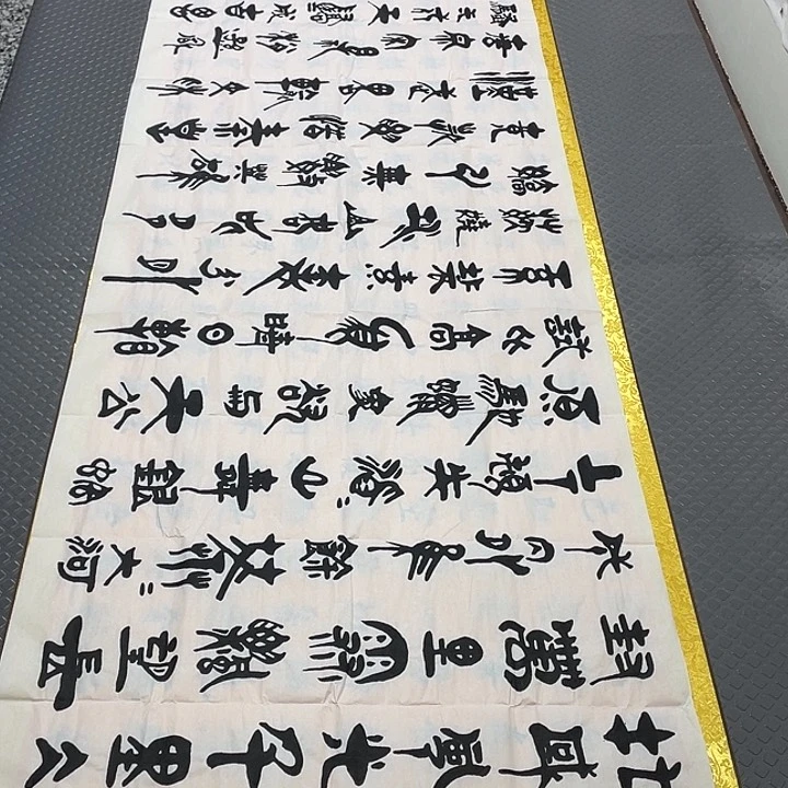 书法老师真人手写92