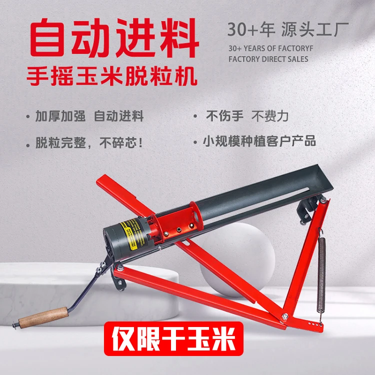 猪表哥新款自动进料手摇包谷器脱粒一遍干净无需掉头耐用大小都可