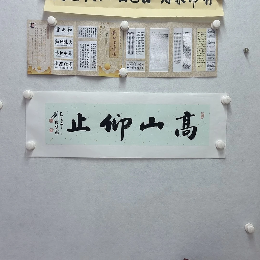 书法高山仰止   17×68CM一平尺