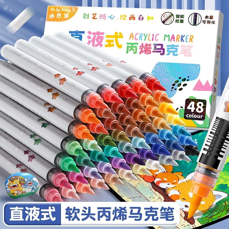 直液式丙烯马克笔软头美术专用画画笔双头儿童安全无毒可水洗学生