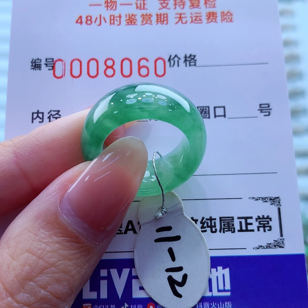 未镶嵌戒指翡翠翡翠
