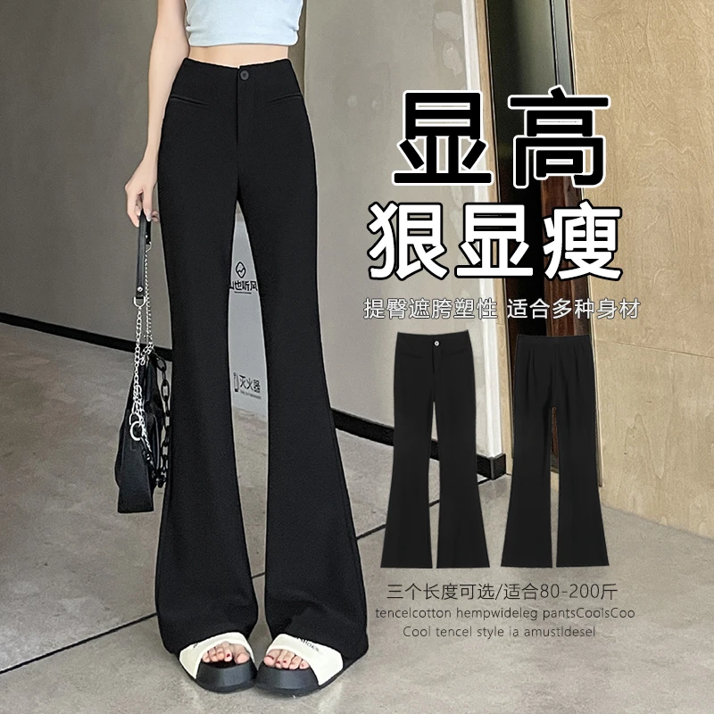 垂感微喇裤女2025新款夏季款高腰显瘦拖地高小个子马蹄西装喇叭裤