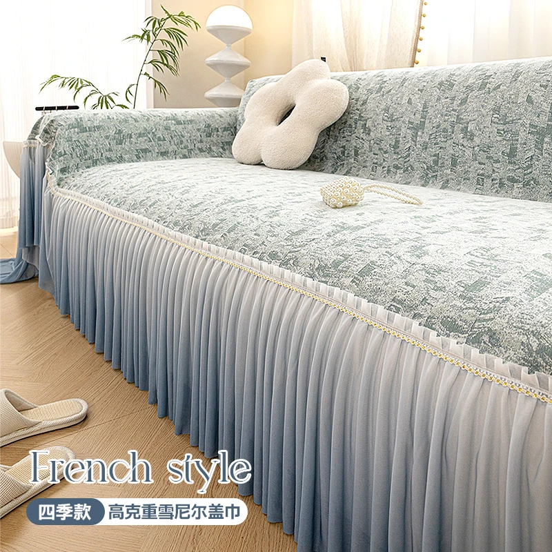 法式奶油轻奢风裙边沙发套罩全铺盖四季通用防猫抓防滑沙发盖巾