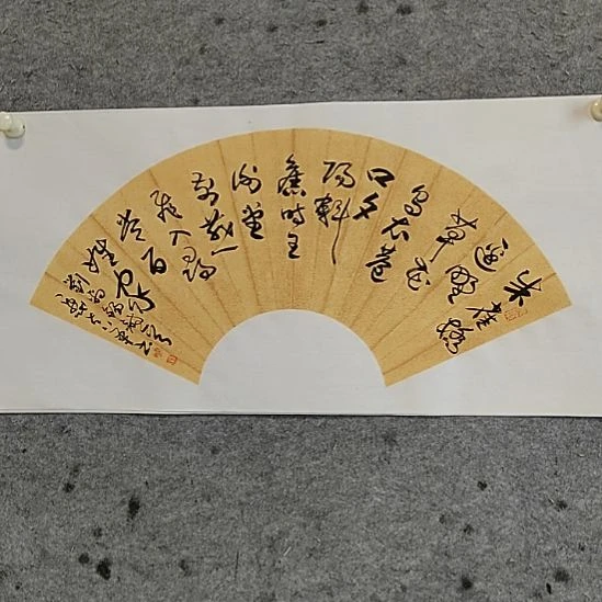 书法宋秉民。朱雀桥边野草花