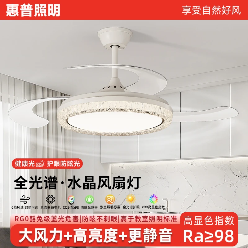 惠普照明轻奢意式风扇灯吊扇灯简约现代冰裂纹高级感客厅卧室灯具
