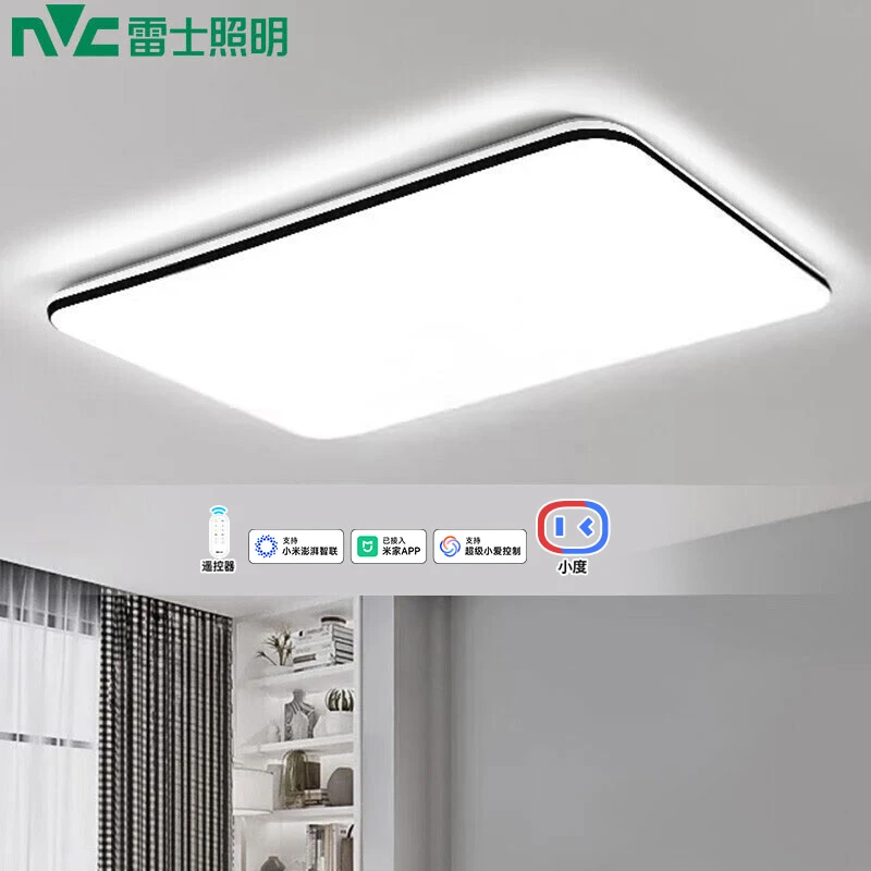 雷士照明光鸿吸顶灯客厅大灯卧室餐厅灯具全屋套餐智能三室一厅C