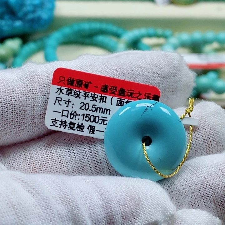 未镶嵌绿松石珠宝奇石